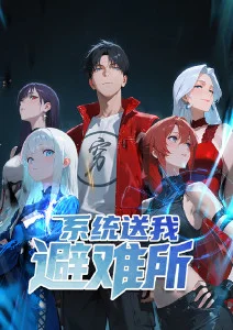 香蕉漫画《深海图书馆》封面